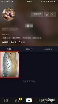 抖音怎么删除爆料视频,抖音爆料视频一键删除指南